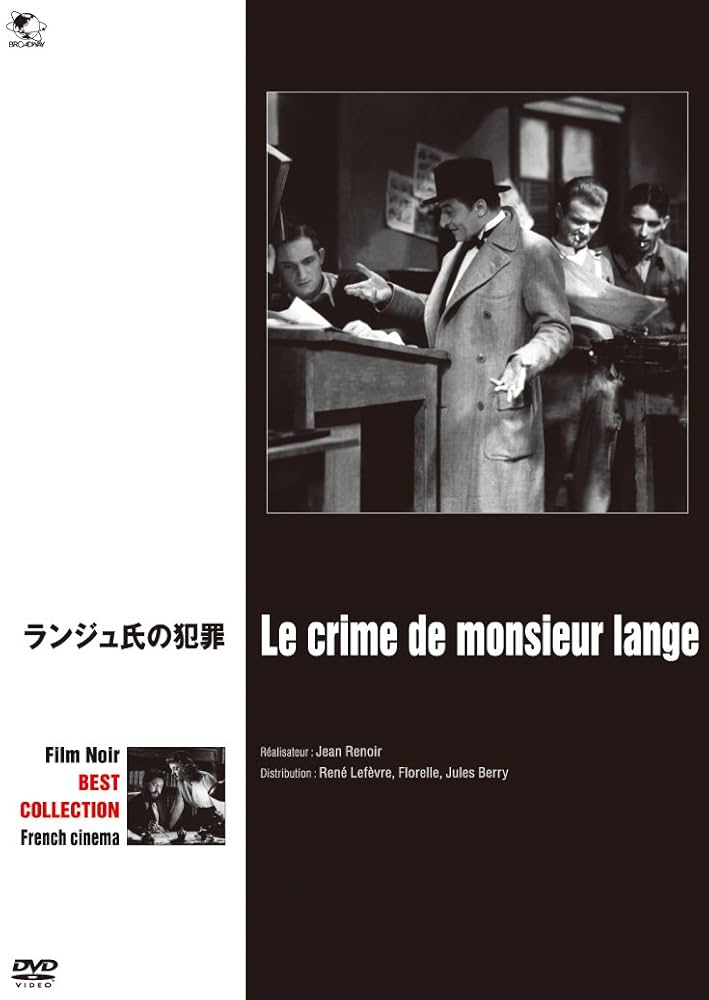 Amazon.co.jp: ランジュ氏の犯罪 [DVD] : ルネ・ルフェーヴル